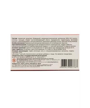 Altai vitamins Angiovite magnesium 60 capsules - Buy Online on GoSupps.com