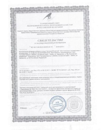 Altai vitamins Angiovite magnesium 60 capsules - Buy Online on GoSupps.com