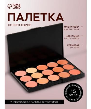 1000 Catalog Facial palette palette 15 colors