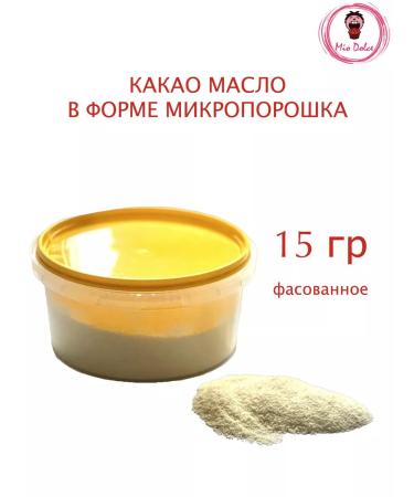 Mio Dolce Cocoa oil for panting chocolate 15 g