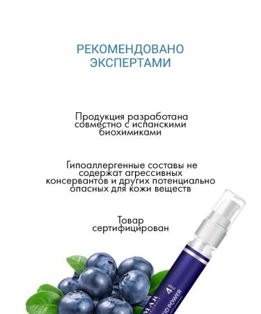 Lamar Professional Lifting Eye Gel with Niacinamide Multi-acid Power 25 ml - Buy Online on GoSupps.com