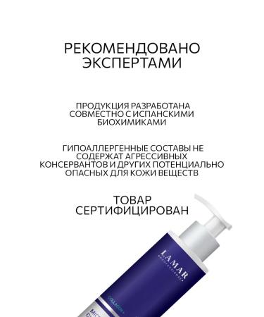 Lamar Professional Micellar Clean Collagen Micellar Gel 200ml - Buy Online on GoSupps.com