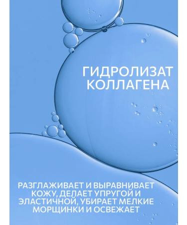 Lamar Professional Micellar Clean Collagen Micellar Gel 200ml - Buy Online on GoSupps.com