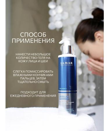 Lamar Professional Micellar Clean Collagen Micellar Gel 200ml - Buy Online on GoSupps.com