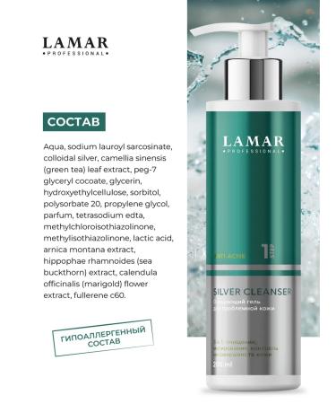 Lamar Professional Cleansing gel for the skin Silver Cleanser 200 ml - Buy Online on GoSupps.com