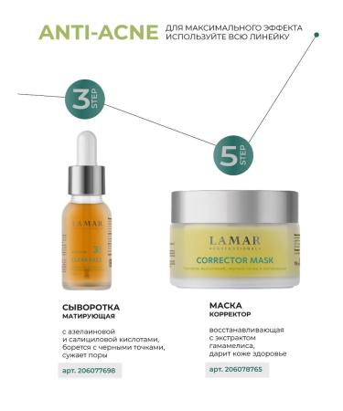 Lamar Professional Cleansing gel for the skin Silver Cleanser 200 ml - Buy Online on GoSupps.com