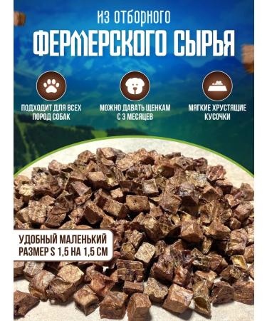 Altai Meat Processing Plant Beef treats beef light delicious - Buy Online on GoSupps.com