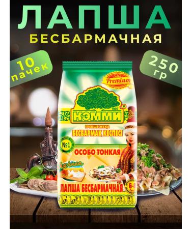 Cammy Lapsha Beshbarma eggs 10 pcs 250g