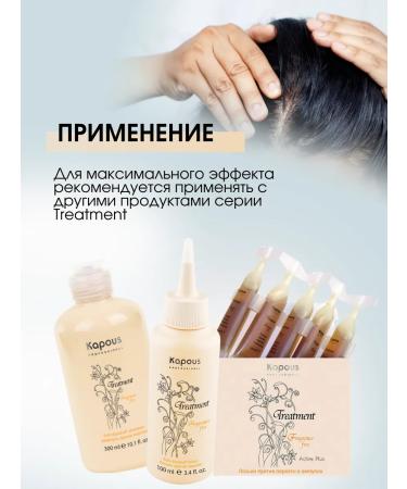 Kapous Treatment 300 ml dandruff shampoo - Buy Online on GoSupps.com