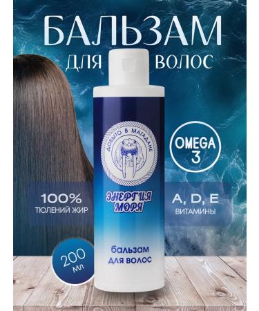 IP Borisov Hair balm with omega 3