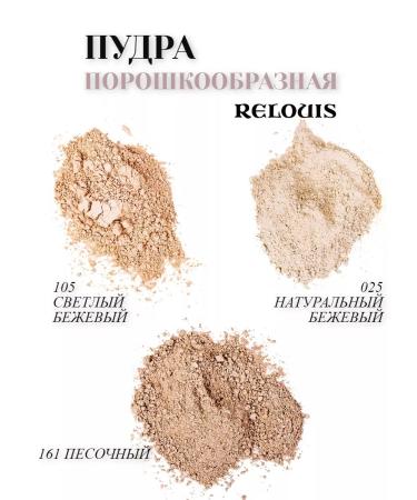 RELOUIS Face powder powder - Buy Online on GoSupps.com
