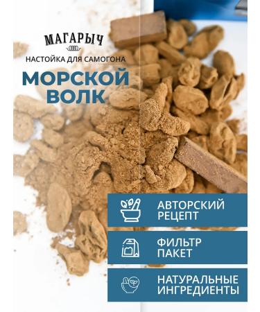 Magarych Tincture for moonshine "Rom Sea Wolf" - Buy Online on GoSupps.com