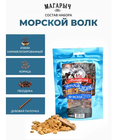 Magarych Tincture for moonshine "Rom Sea Wolf" - Buy Online on GoSupps.com