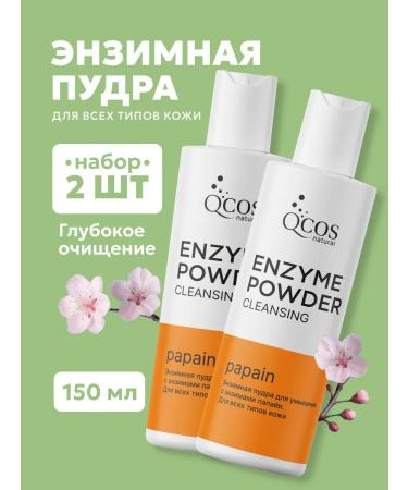 QCOS Enzyme powder for washing 2pcs
