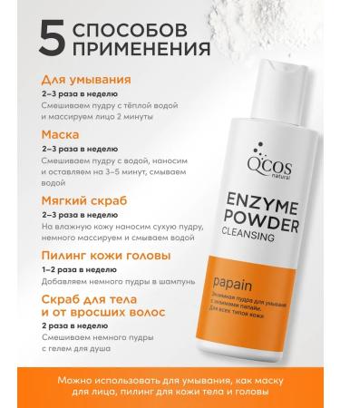 QCOS Enzyme powder for washing 2pcs - Buy Online on GoSupps.com