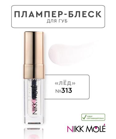 NIKK MOLE Plamper for the lips "Ice" No. 313