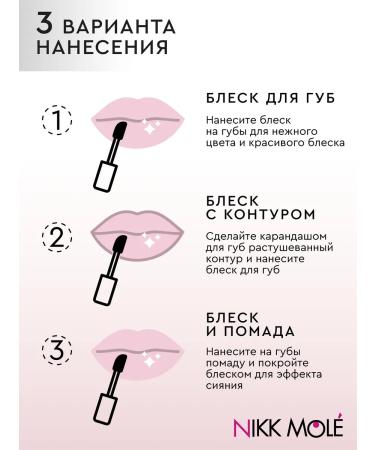 NIKK MOLE Plamper for the lips "Ice" No. 313 - Buy Online on GoSupps.com
