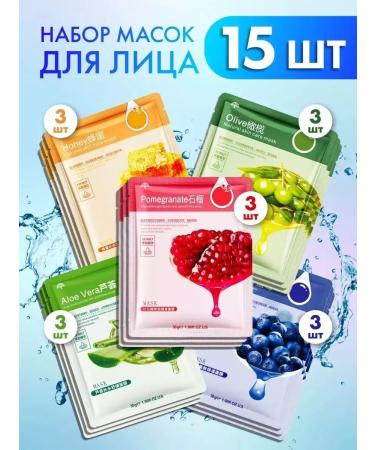 SALE Cosmetic fabric facial masks