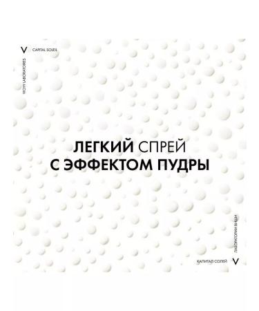 VICHY Capital soleil Children's sunscreen spray SPF50 200ml 0838 - Buy Online on GoSupps.com