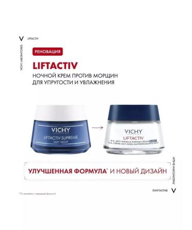 VICHY Liftactiv Supreme Night Care against wrinkles 50ml 2502 - Buy Online on GoSupps.com
