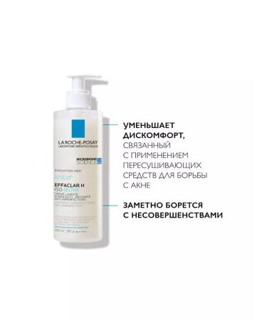 LA Roche-Posay Cream-gel cleansing Effaclar H ISO-Biome 390 ml 7773 - Buy Online on GoSupps.com