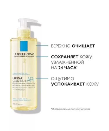 LA Roche-Posay Lipikar Ap+ Softening Bath and Shower 400ml 6764 - Buy Online on GoSupps.com