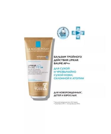 LA Roche-Posay Lipikar Ap+M Lipido -filling balm 200ml 3790