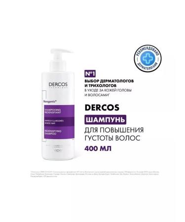 VICHY Dercos neogenic shampoo for hair density 400ml 0019