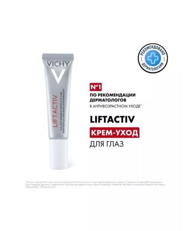 Vichy Liftactiv Supreme for the eye contour pulling 15ml 3332