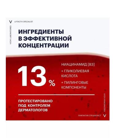 Vichy Liftactiv specialist serum with vitamin B3 30ml 4905 - Buy Online on GoSupps.com