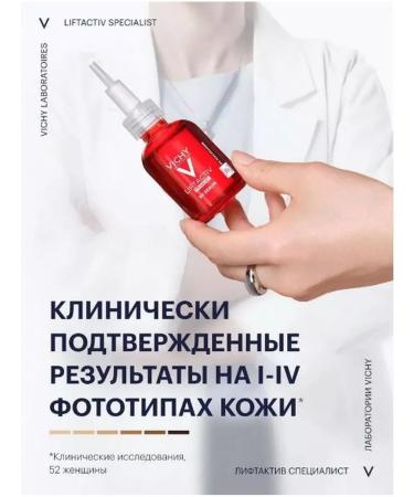 Vichy Liftactiv specialist serum with vitamin B3 30ml 4905 - Buy Online on GoSupps.com