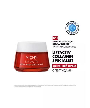 VICHY Liftactiv Collagen Specialist Day cream 50ml 7254