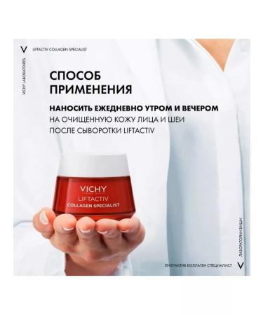 VICHY Liftactiv Collagen Specialist Day cream 50ml 7254 - Buy Online on GoSupps.com