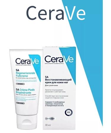 CeraVe Cream for dry cracked skin of the legs 88 ml