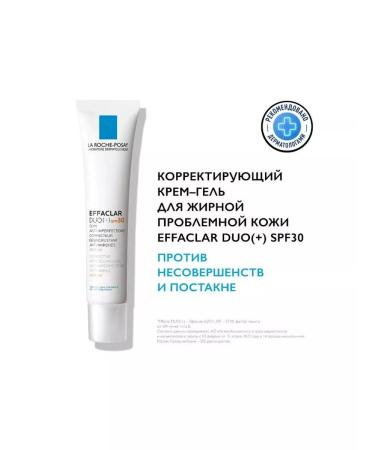 LA Roche-Posay Effaclar Duo+ SPF30 Cream Gel for problem skin 40 ml 9493