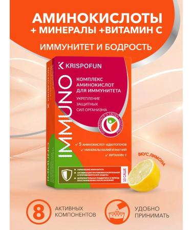 Krispofun Amino acids + minerals + vitamin C for immunity
