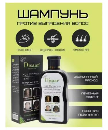 Beautiful period Disaar Hair Care Hair Shampoo Anti - Hair Loss