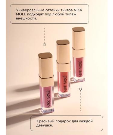 NIKK MOLE Tint for Faces 3 in 1 "Strawberry mousse" No. 012 - Buy Online on GoSupps.com