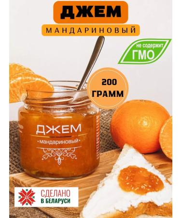 Gorodeya Sugar Refinery Jam tangerine 200 g
