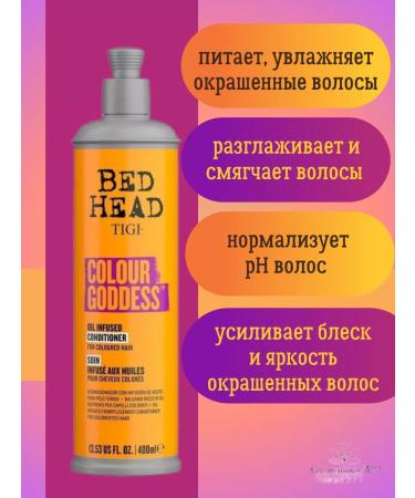 TIGI Air conditioner for dyed hair Infosed Conditioner 400 ml - Buy Online on GoSupps.com