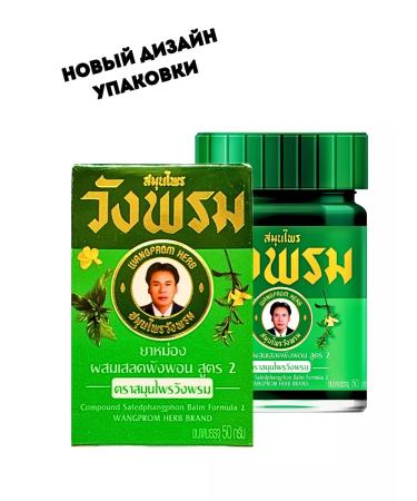 WANG PROM Thai Balm Green Cooling for the Body Vangprom 50g - Buy Online on GoSupps.com