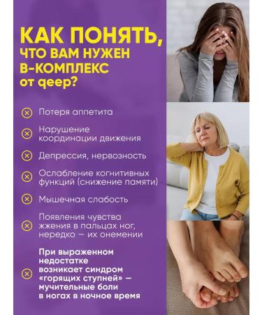 QEEP Bada complex of 7 vitamins of group B - Buy Online on GoSupps.com