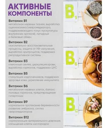 QEEP Bada complex of 7 vitamins of group B - Buy Online on GoSupps.com