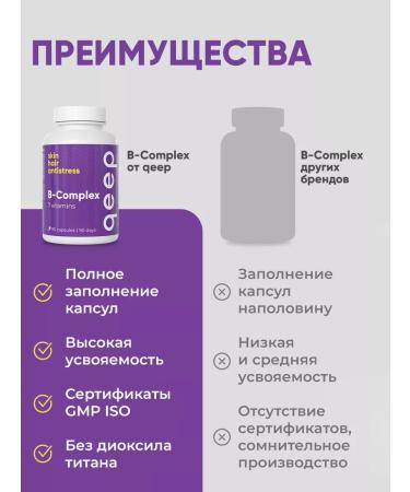QEEP Bada complex of 7 vitamins of group B - Buy Online on GoSupps.com
