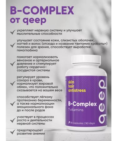 QEEP Bada complex of 7 vitamins of group B - Buy Online on GoSupps.com