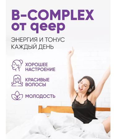 QEEP Bada complex of 7 vitamins of group B - Buy Online on GoSupps.com