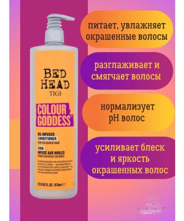 TIGI Air conditioner for dyed hair Infosed Conditioner 970 ml - Buy Online on GoSupps.com