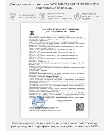 MISSHA Tonal Kushon Magic Cushion Cover Lasting. Tone 21 15 g - Buy Online on GoSupps.com