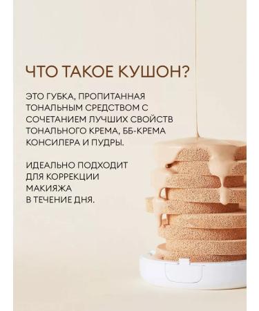 MISSHA Tonal Kushon Magic Cushion Cover Lasting. Tone 21 15 g - Buy Online on GoSupps.com