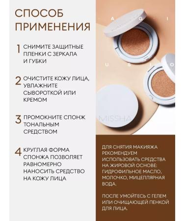 MISSHA Tonal Kushon Magic Cushion Cover Lasting. Tone 21 15 g - Buy Online on GoSupps.com